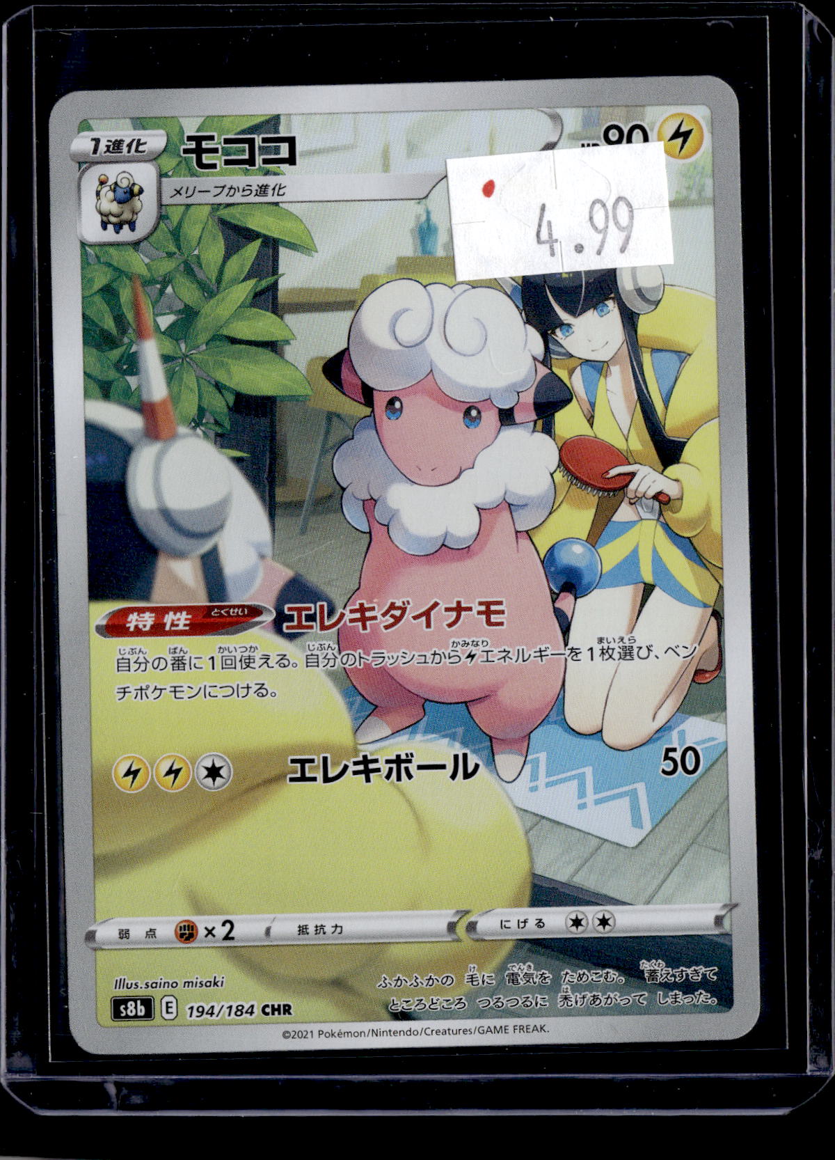 PKKD - 3972