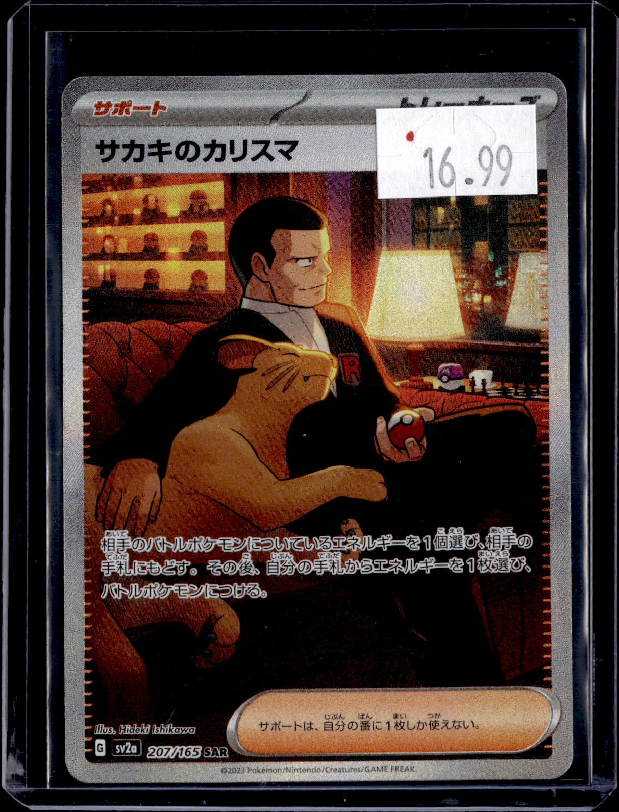 PKKD - 3991