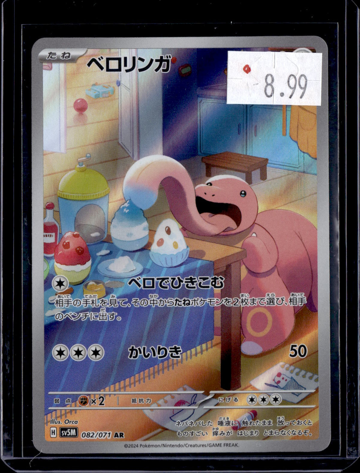 PKKD - 4193