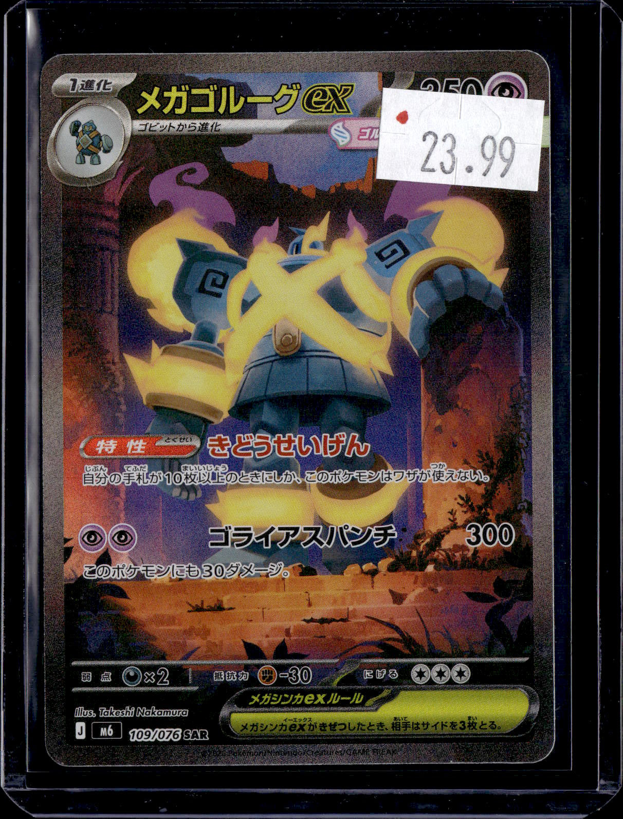 PKKD - 4292