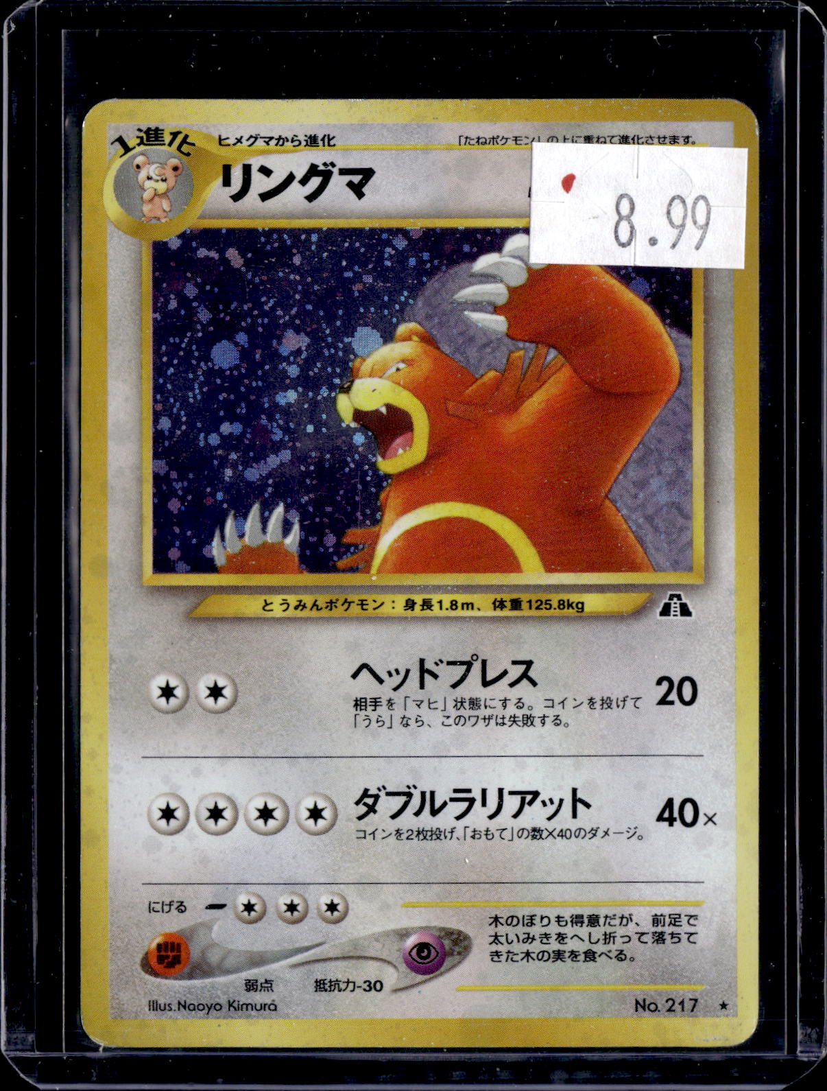 PKKD - 4299