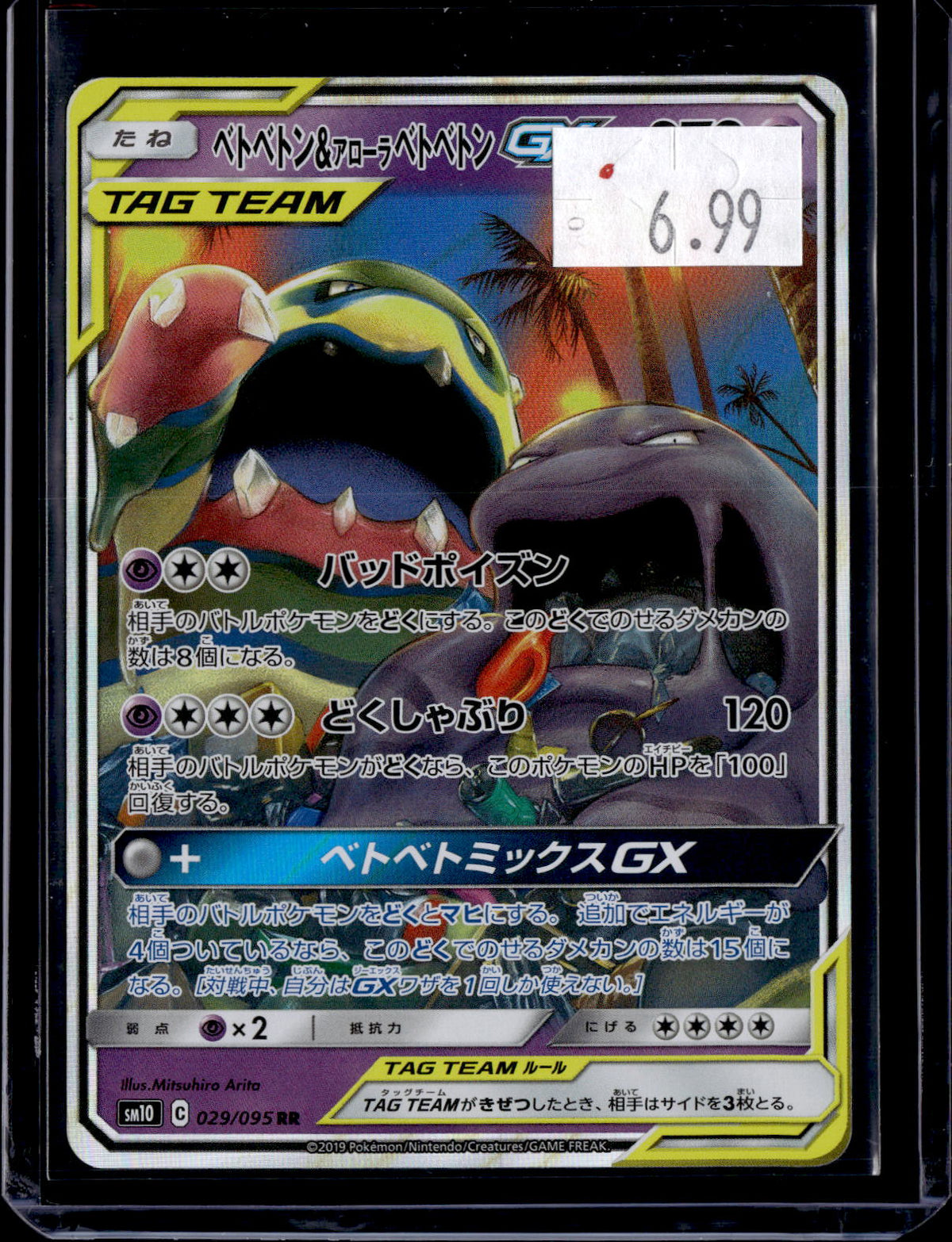 PKKD - 4497