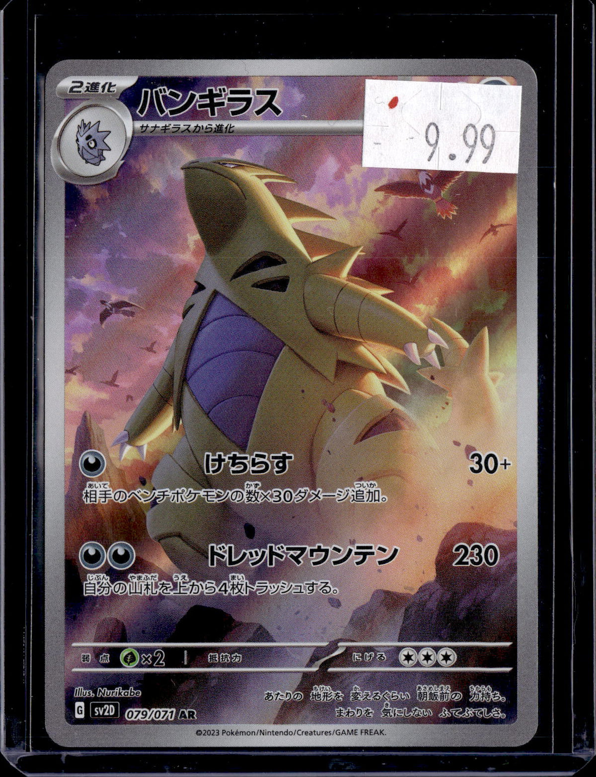 PKKD - 4594
