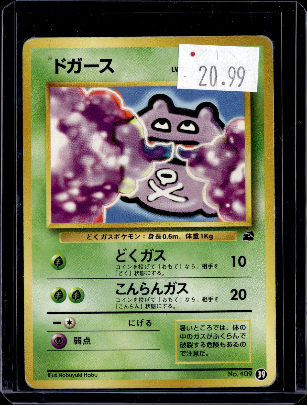 PKKD - 4699