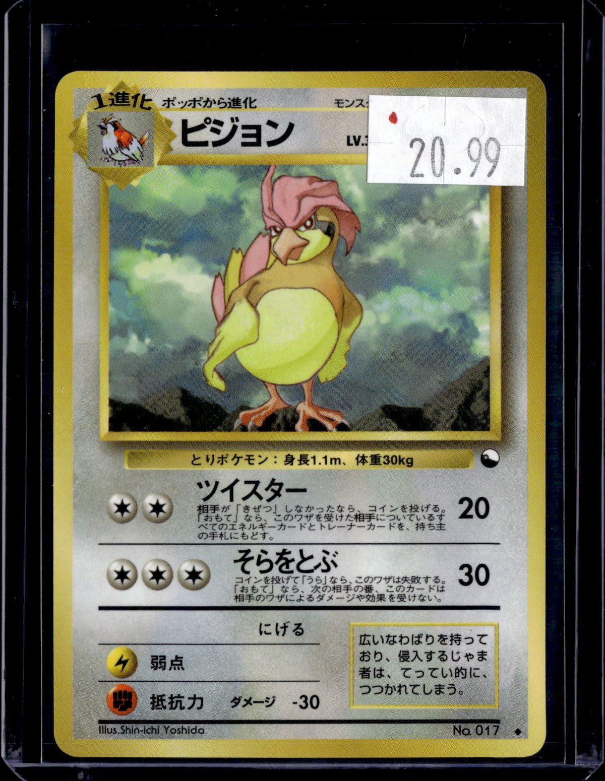 PKKD - 4790