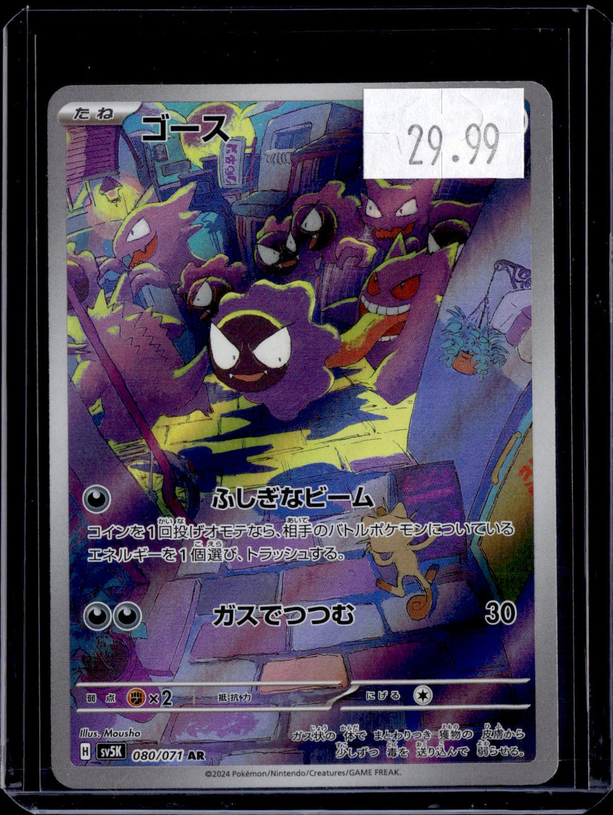 PKKD - 4988