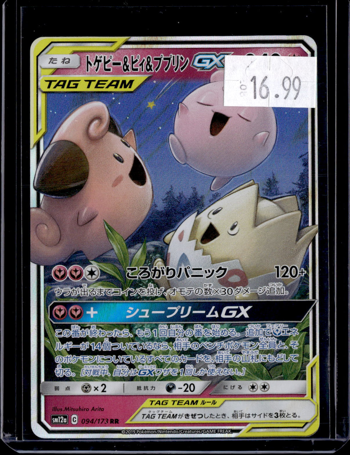 PKKD - 4995