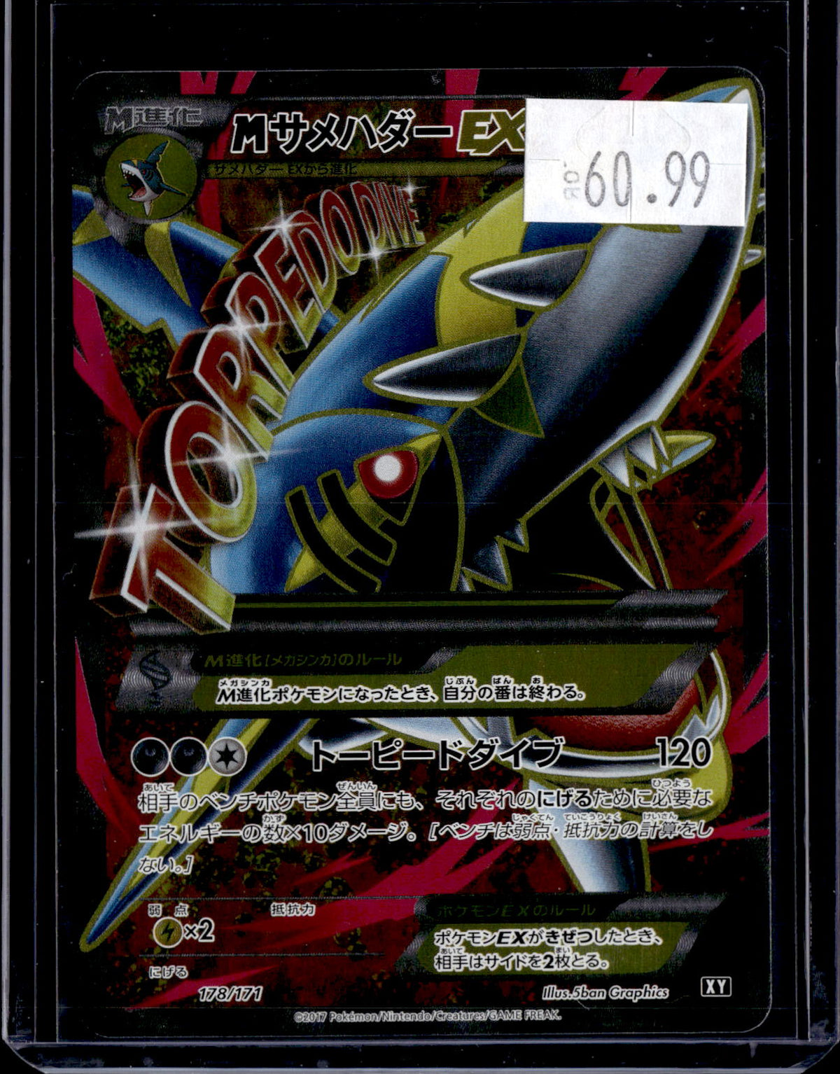 PKKD - 4997