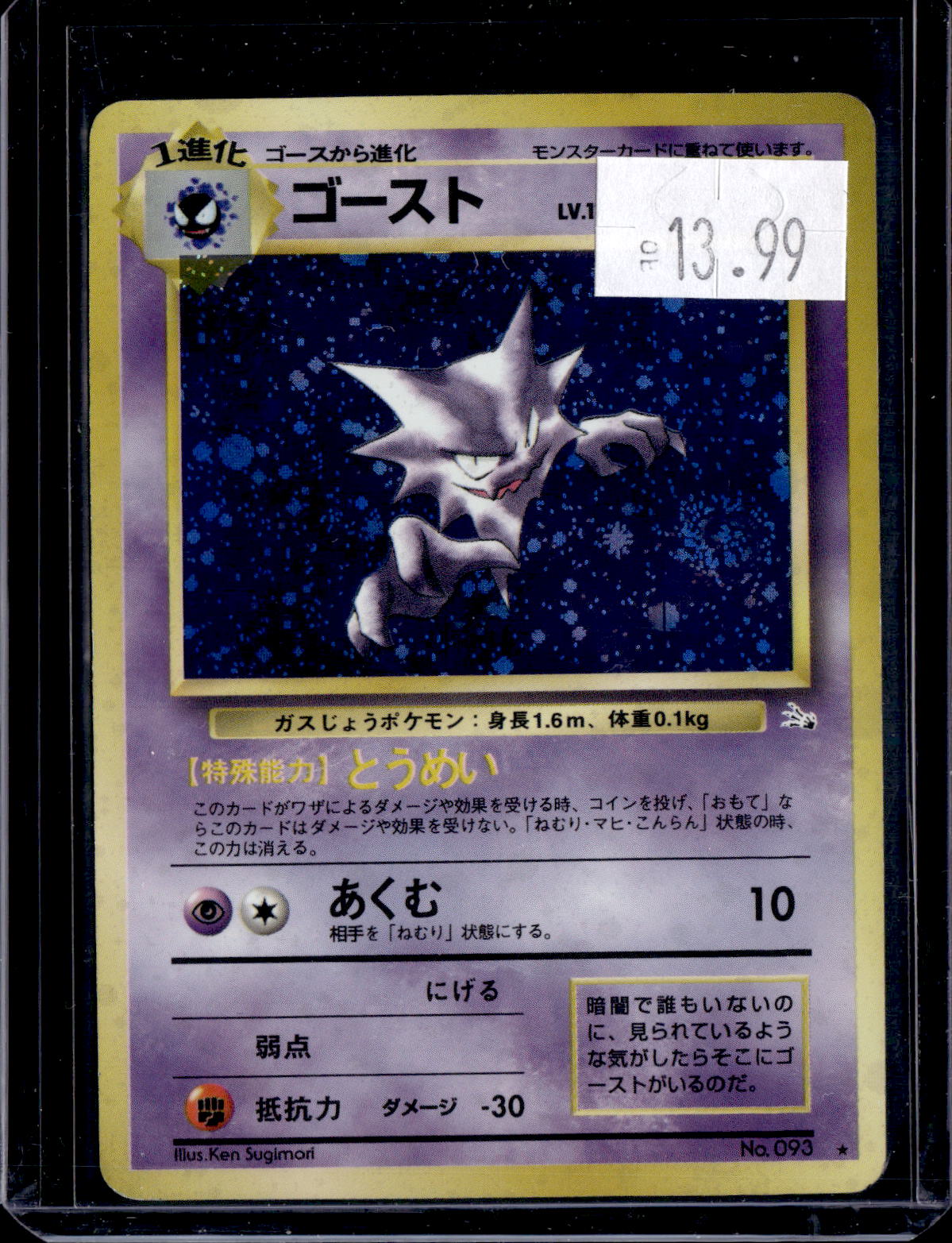 PKKD - 4999
