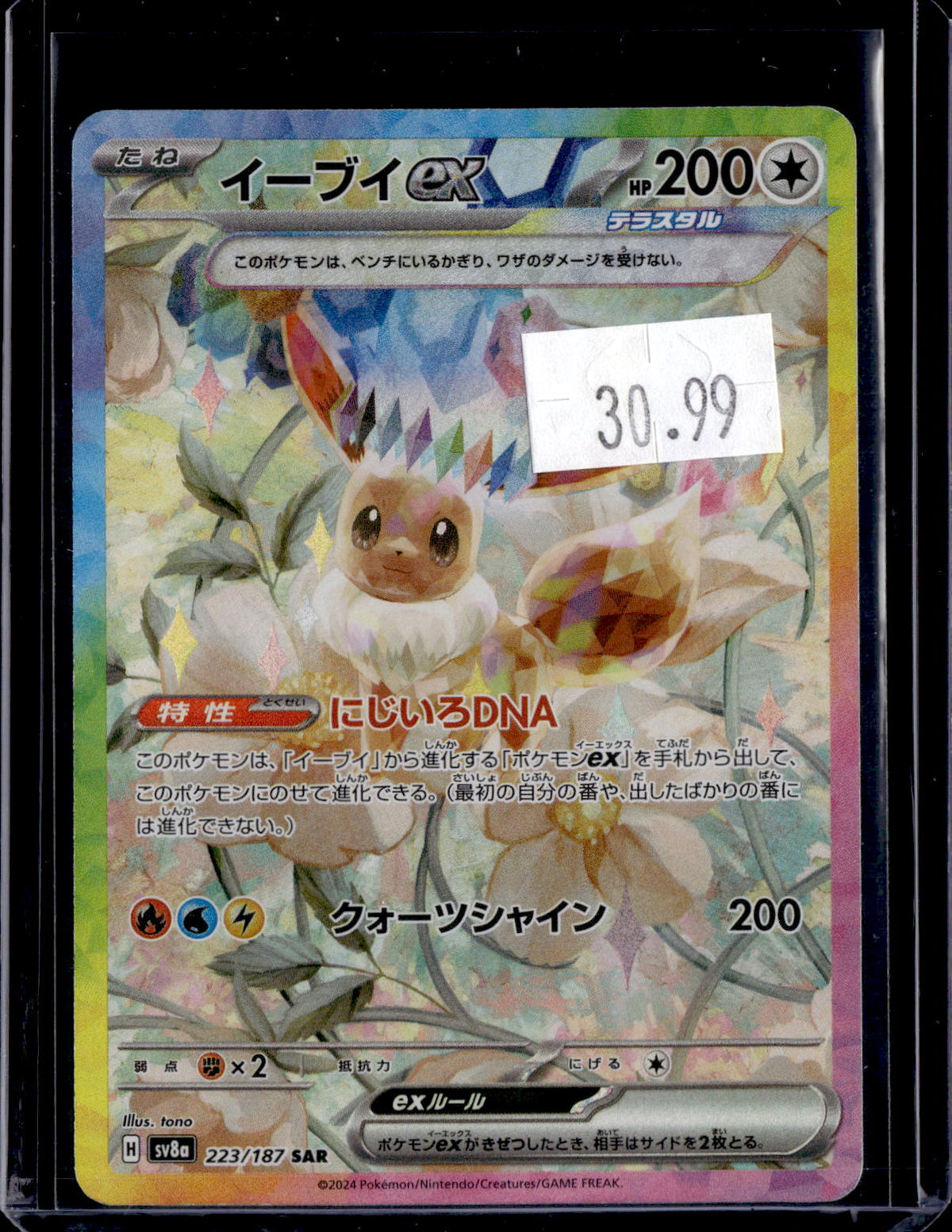 PKKD - 5071