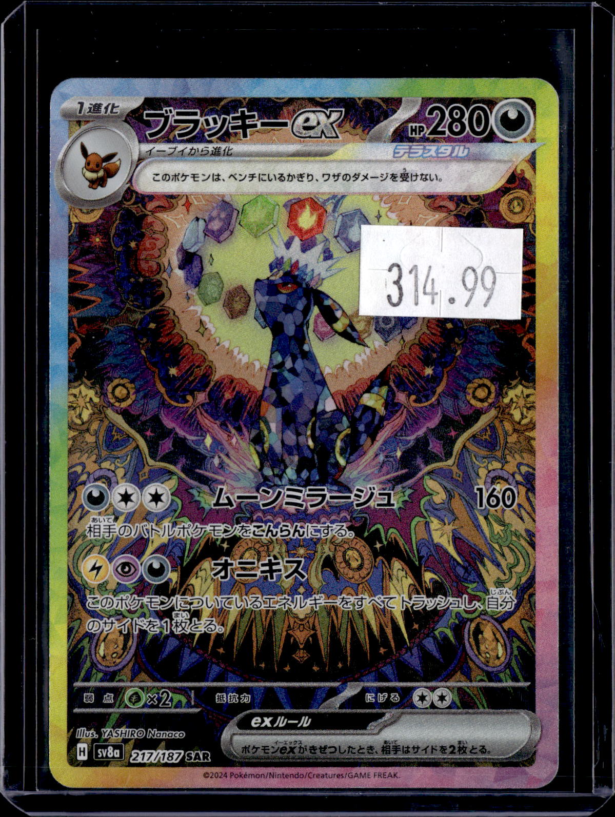 PKKD - 5086