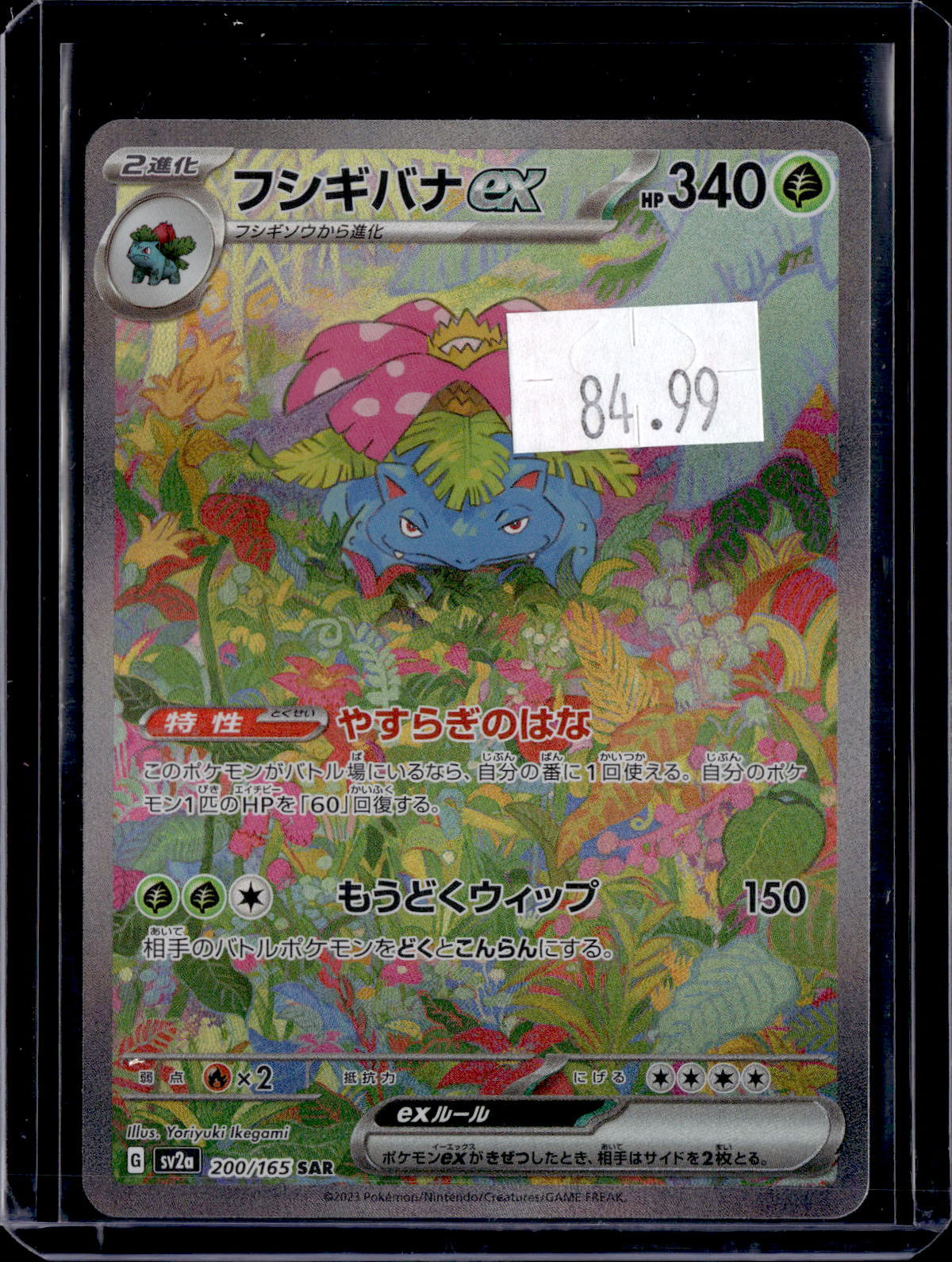 PKKD - 5087