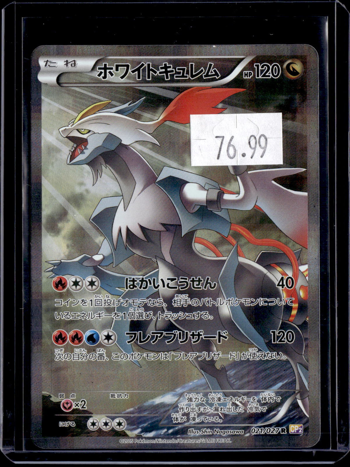 PKKD - 5088