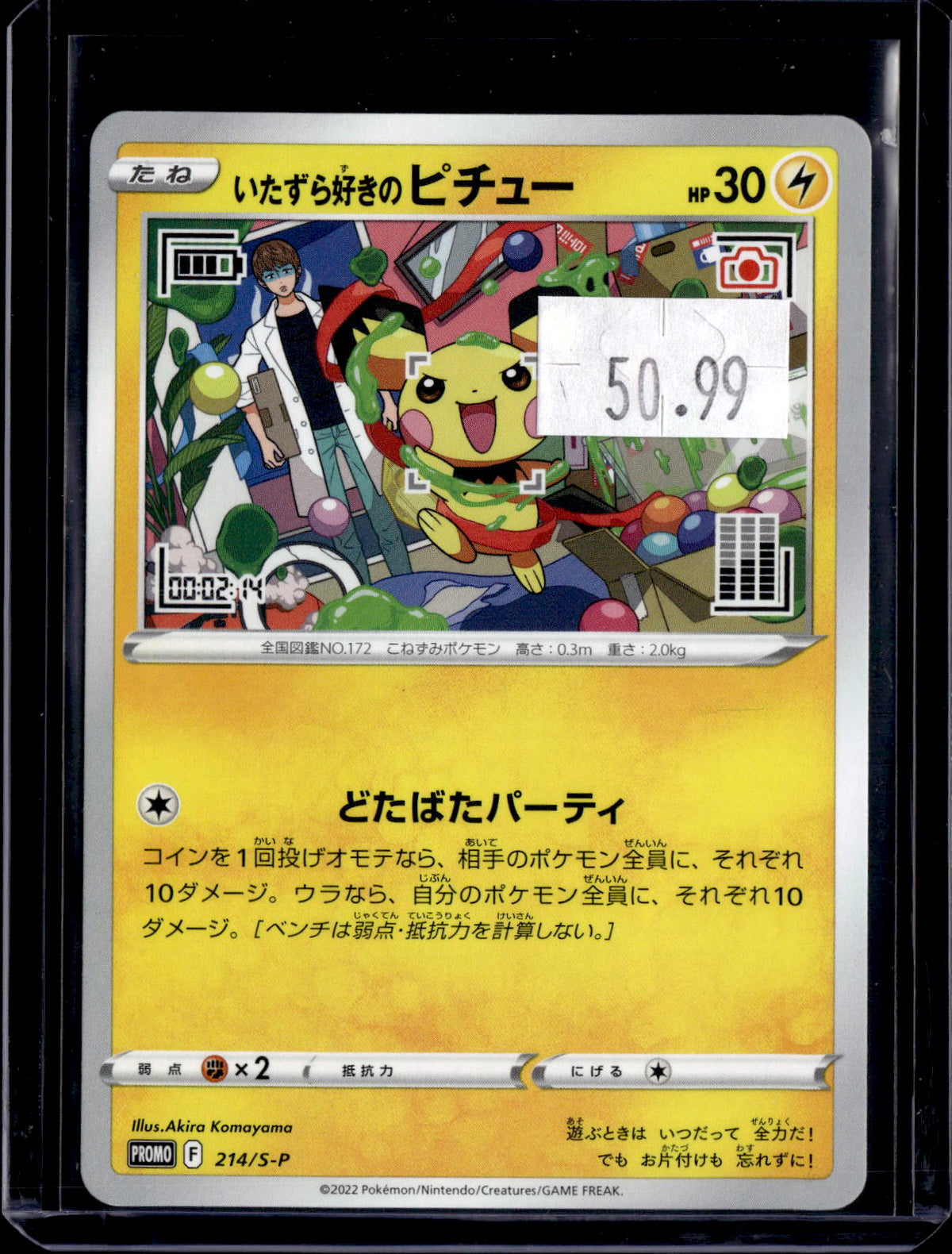 PKKD - 5091