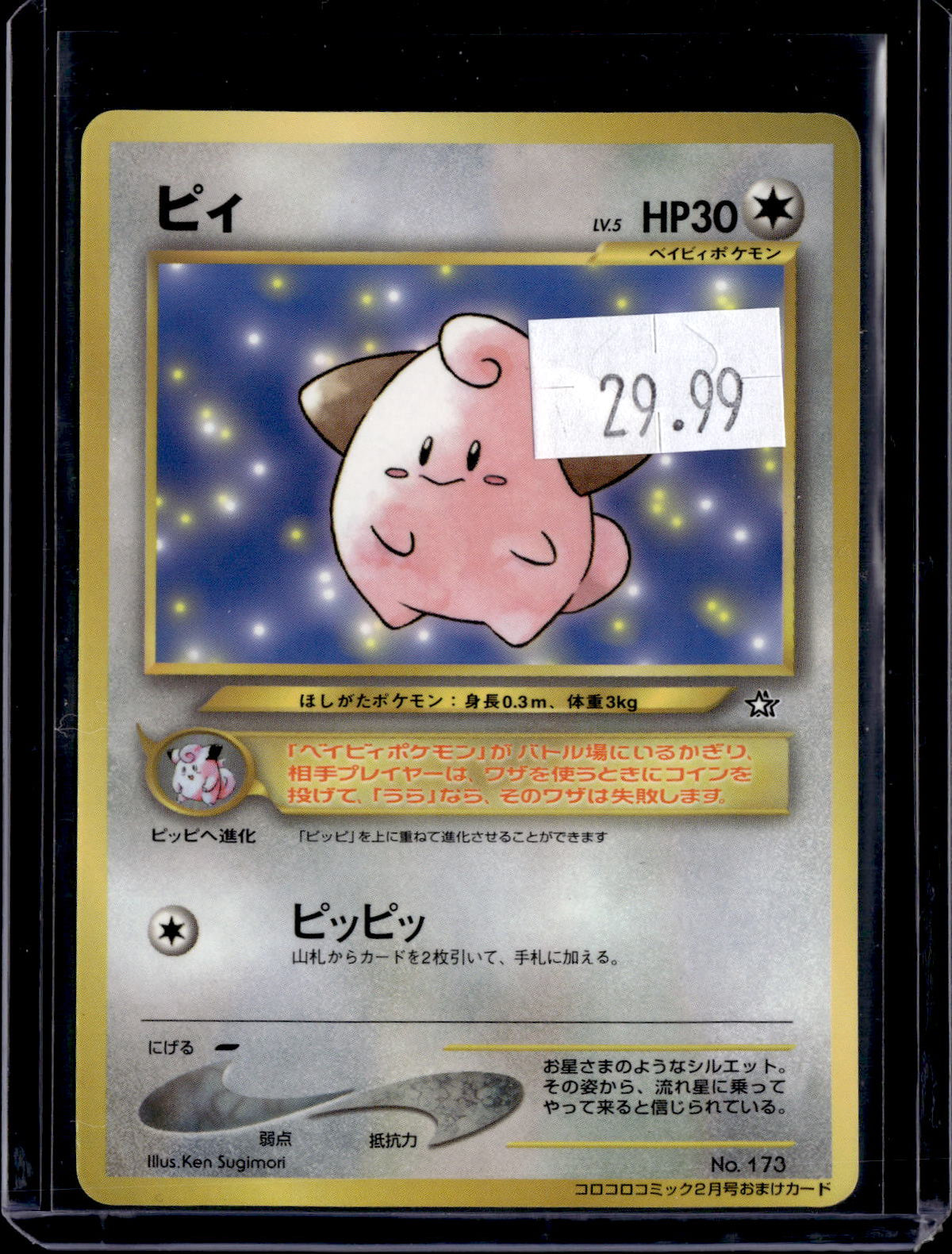 PKKD - 5092