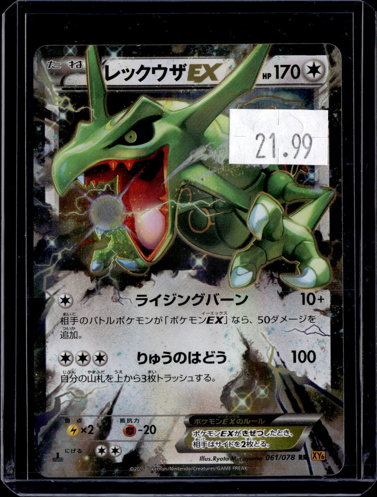 PKKD - 5094