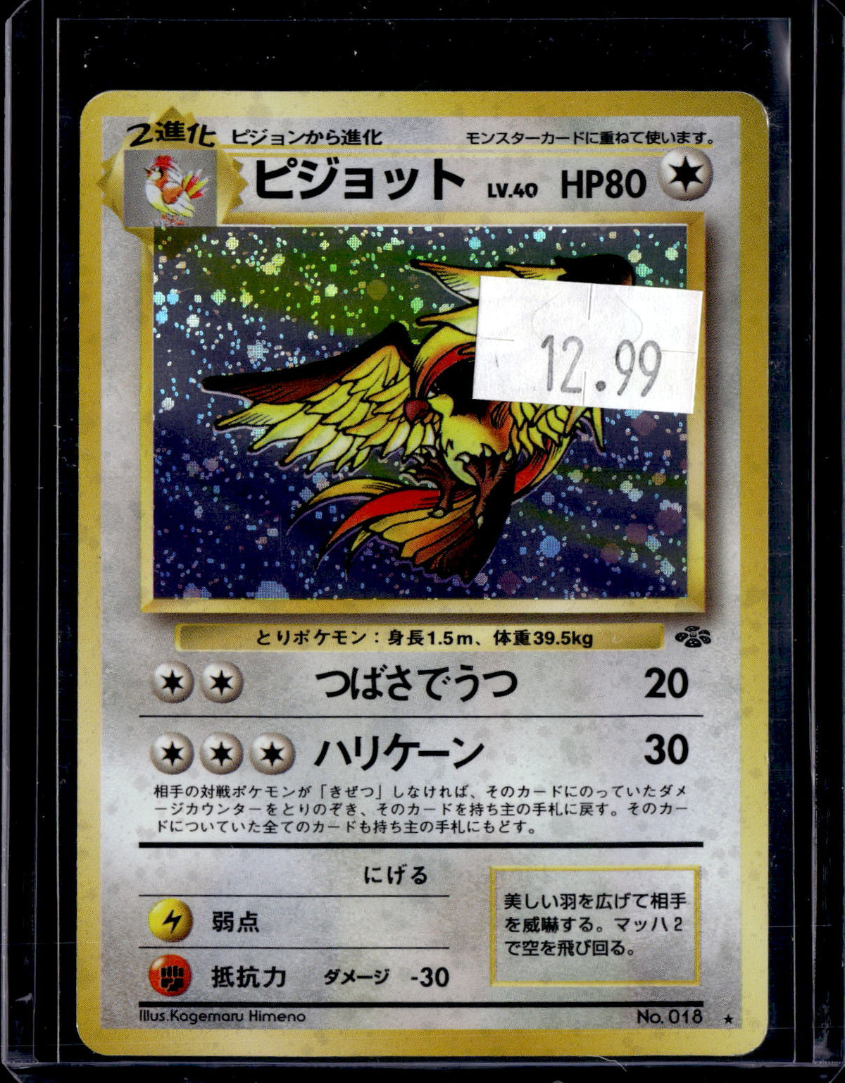 PKKD - 5097