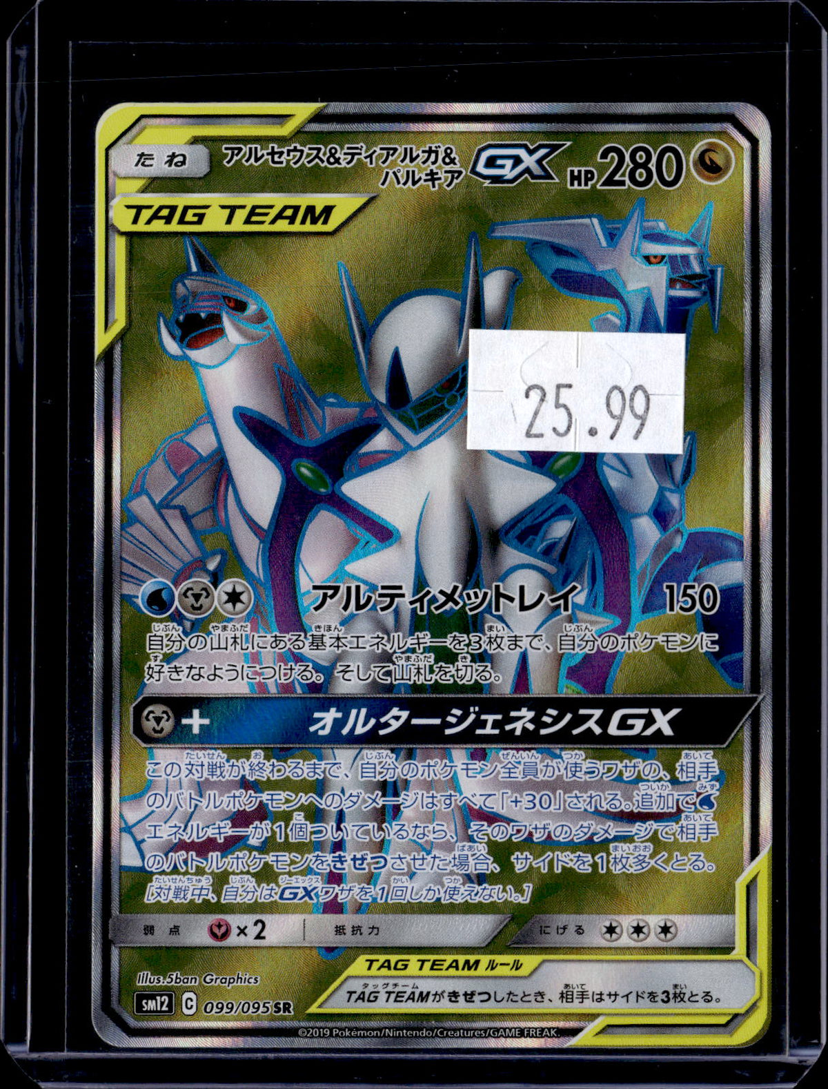 PKKD - 5190