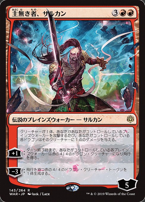 WAR: Sarkhan the Masterless (JP Alternate Art) (Foil)