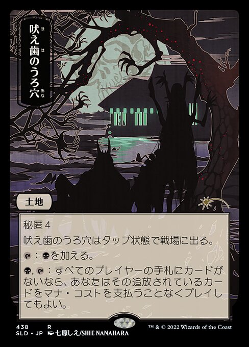 SLD: Howltooth Hollow (Foil)