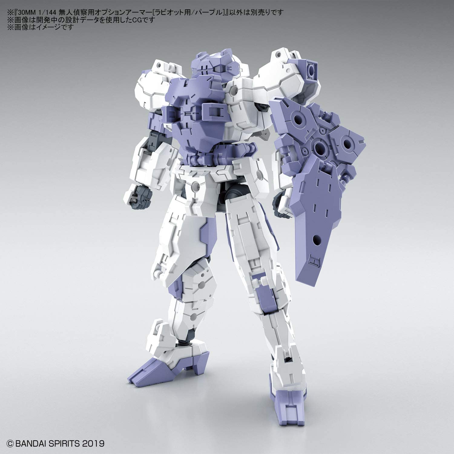 #24 Rabiot for Spy Drone Armor Set - Purple
