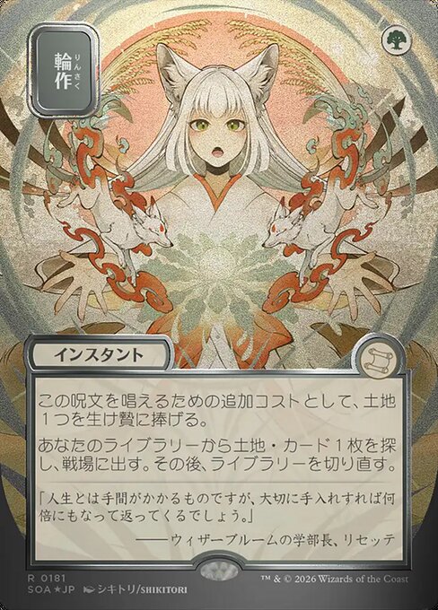 SOA: Crop Rotation (JP Alternate Art) (Silver Scroll Foil)