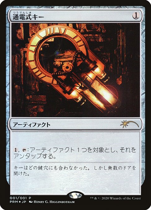 PMEI: Voltaic Key (JP Graphic Novel Insert) (Foil)