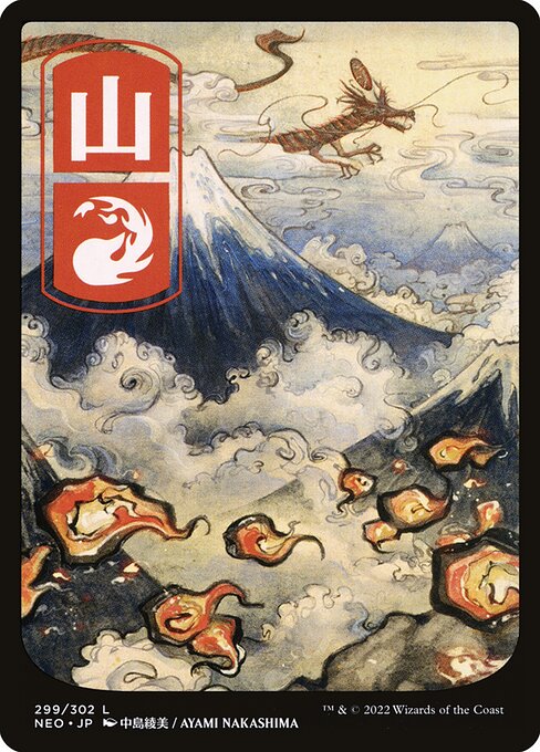 NEO: Mountain (299) - JP Full Art (Foil)