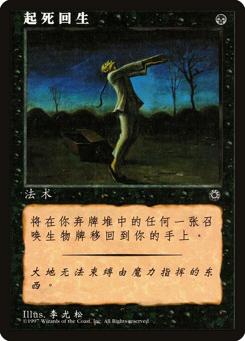POR: Raise Dead (CS Alternate Art)