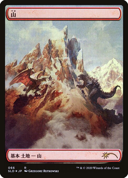 SLD: Mountain (Godzilla Lands) (Foil)