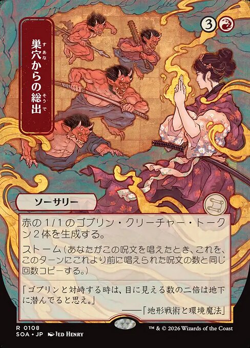 SOA: Empty the Warrens (JP Alternate Art)