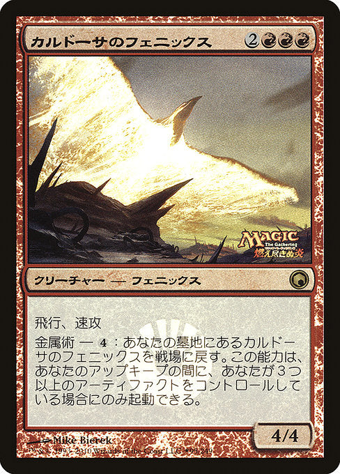 PMEI: Kuldotha Phoenix (Japanese Promo) (Foil)