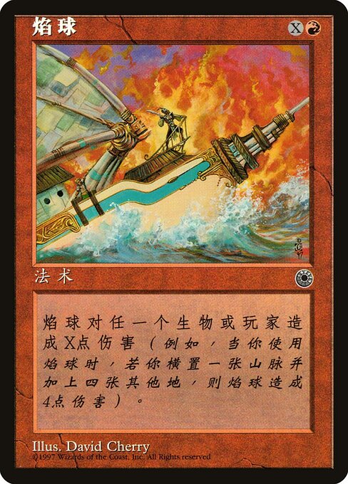 POR: Blaze (Starter Deck) (CS Alternate Art)