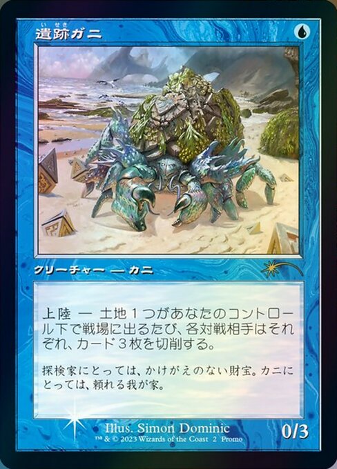 PMEI: Ruin Crab (Retro Frame) (JP Graphic Novel Insert) (Foil)