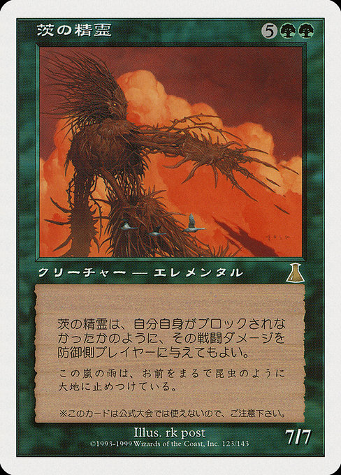 PMEI: Thorn Elemental (JP Magazine Insert)