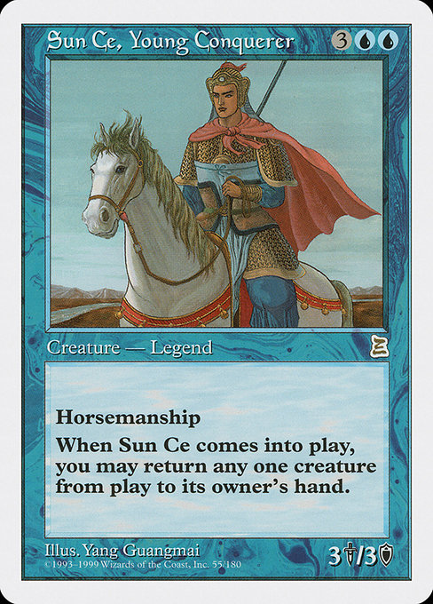 PTK: Sun Ce, Young Conquerer