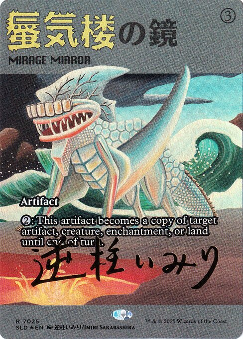 SLD: Mirage Mirror (7025) (Rainbow Foil)