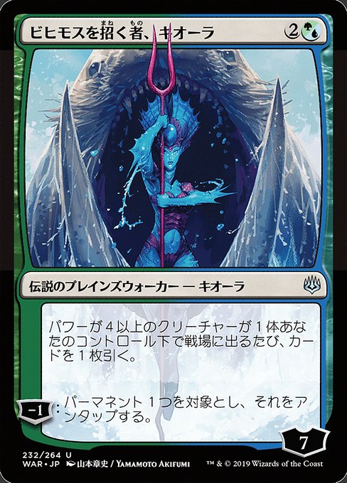 WAR: Kiora, Behemoth Beckoner (JP Alternate Art) (Foil)