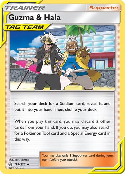 SM12: Guzma & Hala