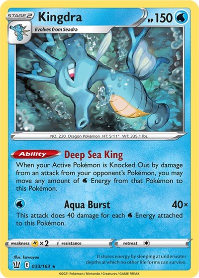SWSH05: Kingdra (Holofoil)