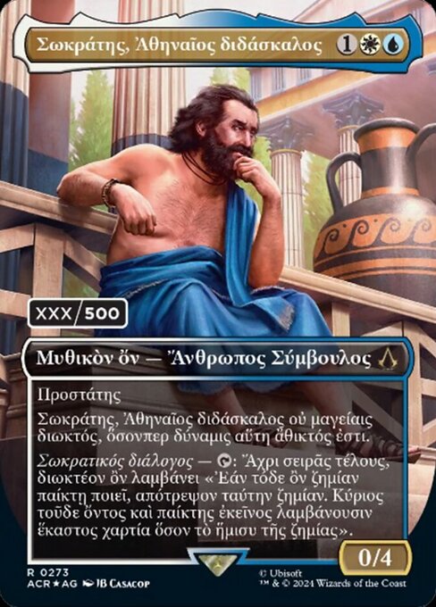 ACR: Sokrates, Athenian Teacher (Greek) (Serial Numbered) (Foil)