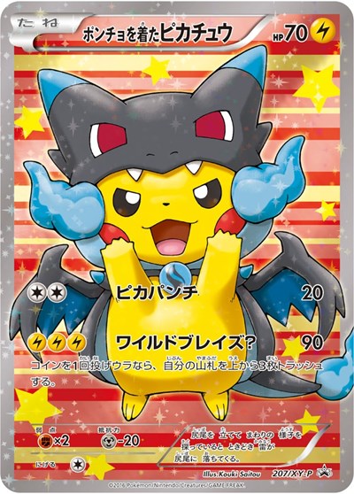 PR: Poncho-wearing Pikachu - 207/XY-P (Holofoil)