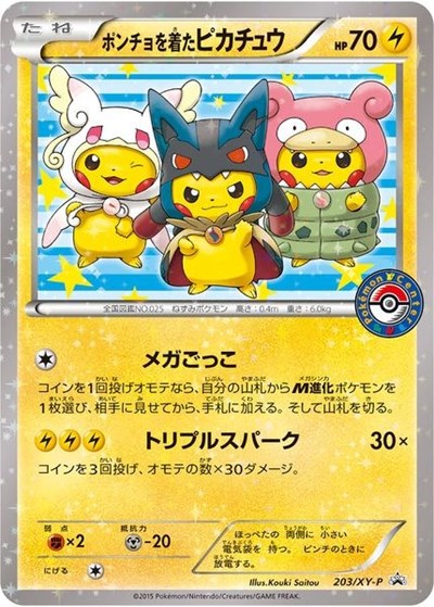 PR: Poncho-wearing Pikachu - 203/XY-P (Holofoil)