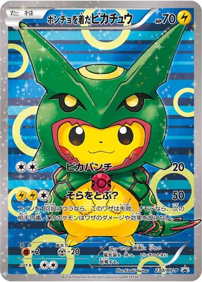 PR: Poncho-wearing Pikachu - 230/XY-P (Holofoil)