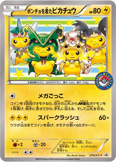 PR: Poncho-wearing Pikachu - 274/XY-P