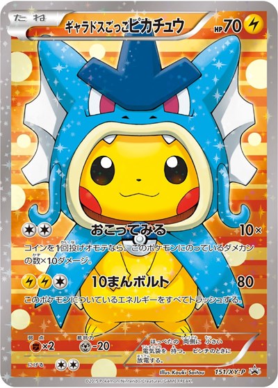 PR: Pretend Gyarados Pikachu - 151/XY-P (Holofoil)