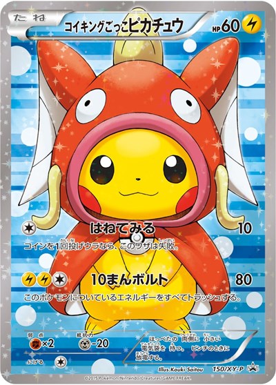 PR: Pretend Magikarp Pikachu - 150/XY-P (Holofoil)