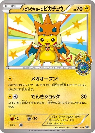 PR: Mega Tokyo's Pikachu - 98/XY-P