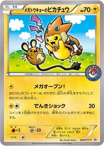 PR: Mega Tokyo's Pikachu - 204/XY-P