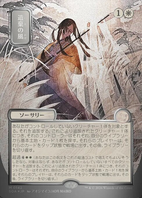 SOA: Winds of Abandon (JP Alternate Art) (Silver Scroll Foil)